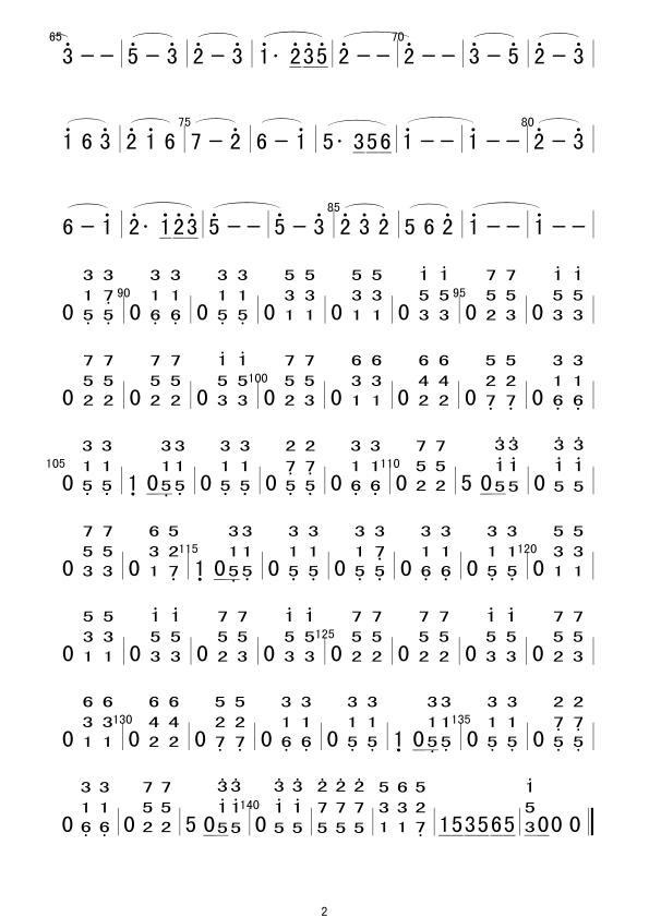 马兰花开(中阮分谱)