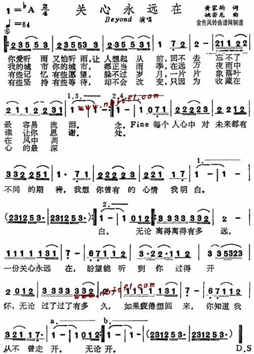 关心永远在