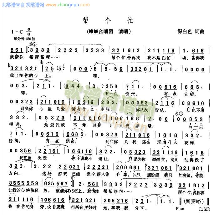 帮个忙