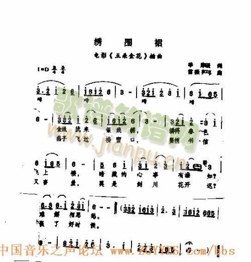 绣围裙