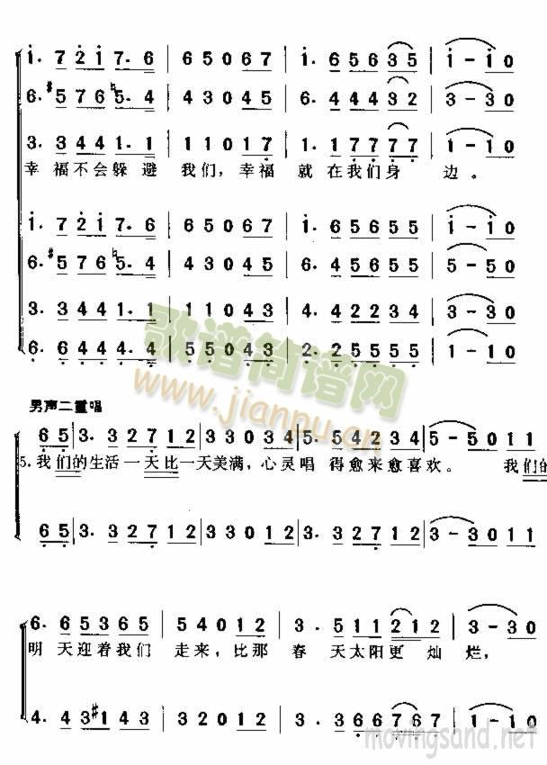 歌唱幸福