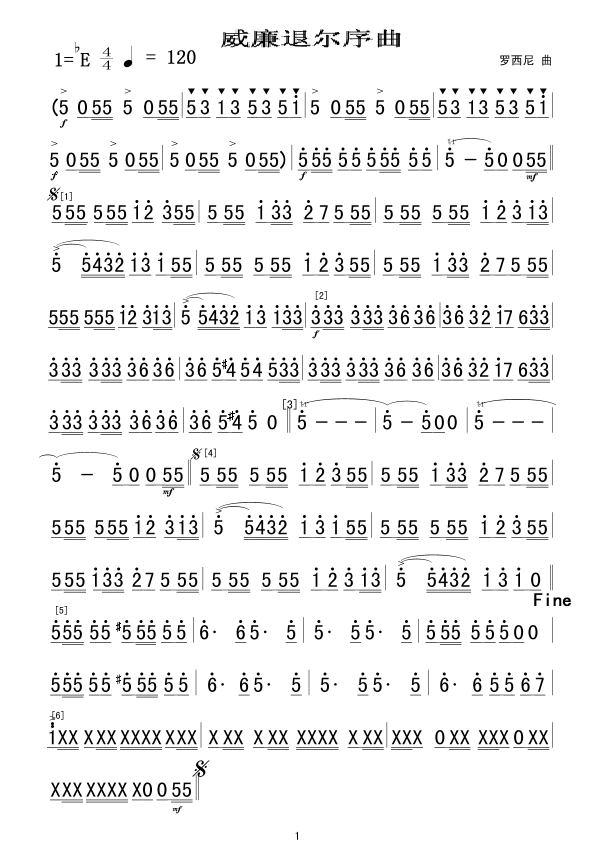 威廉退尔序曲（短笛）军乐
