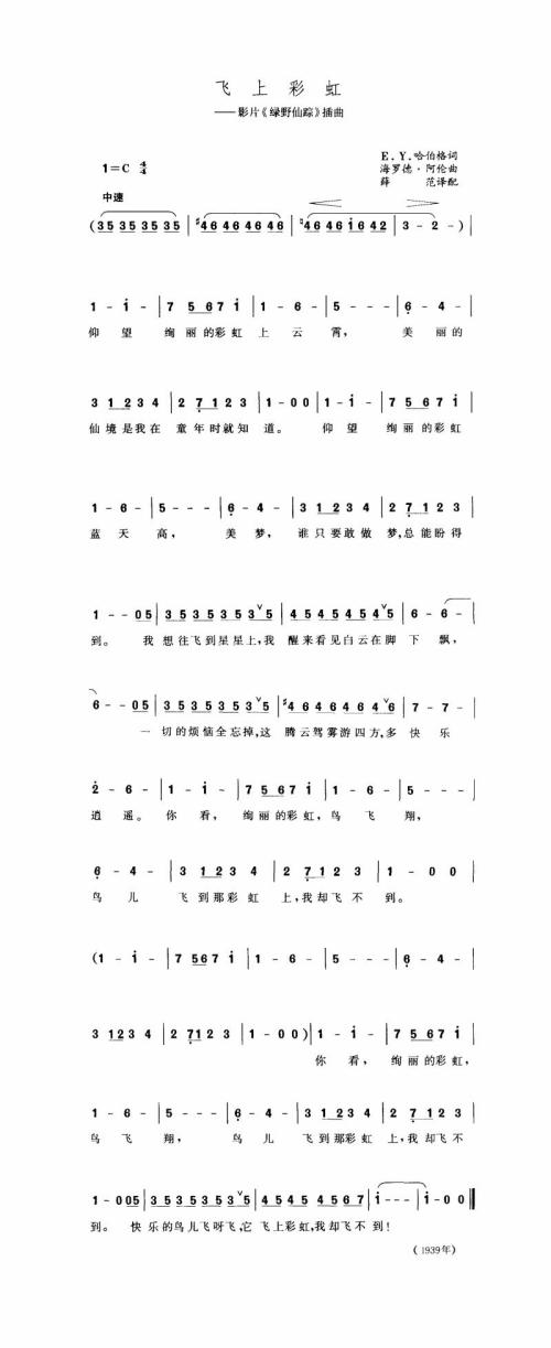 飞上彩虹