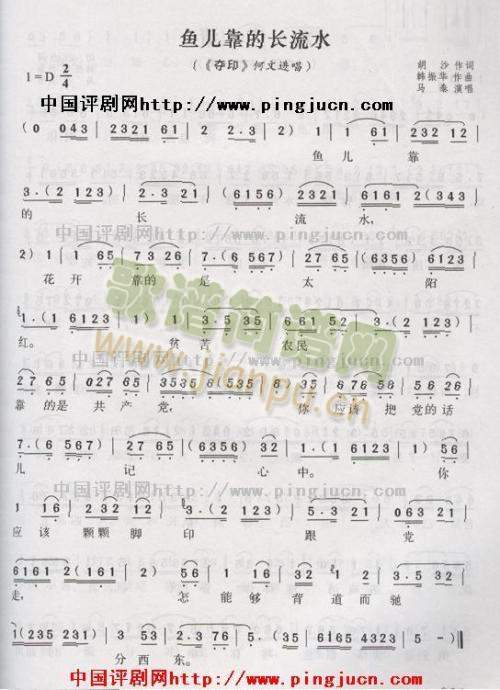 鱼儿靠得长流水