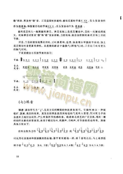 16-20页