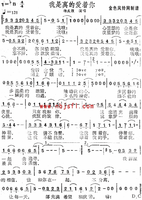 我是真的爱着你
