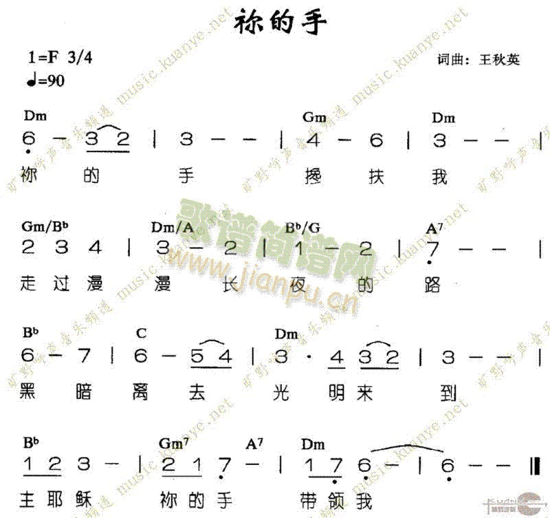 你的手
