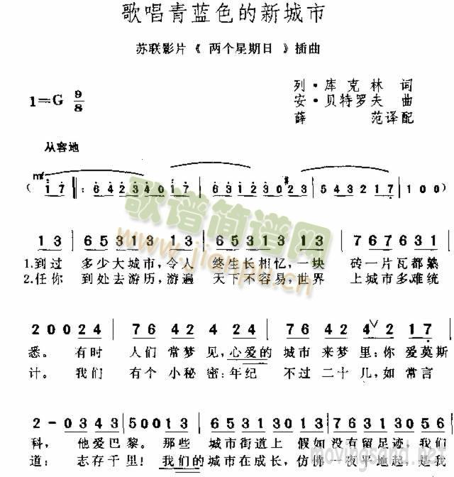 歌唱青蓝色的新城市