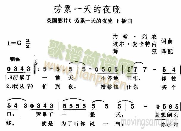 劳累一天的夜晚