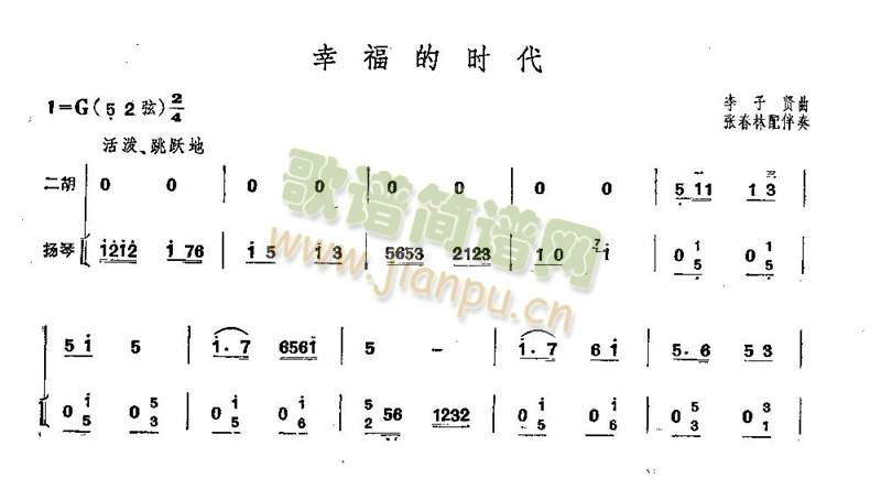 幸福时代