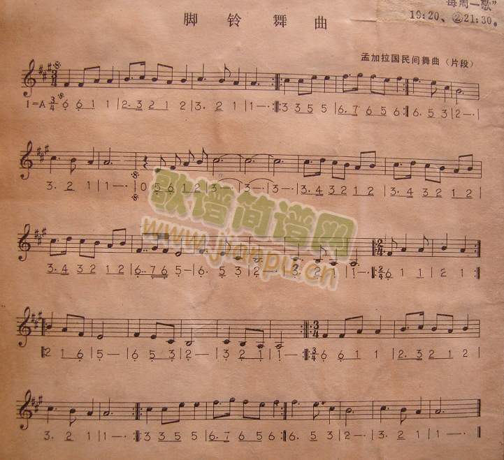 脚铃舞曲（孟加拉国）