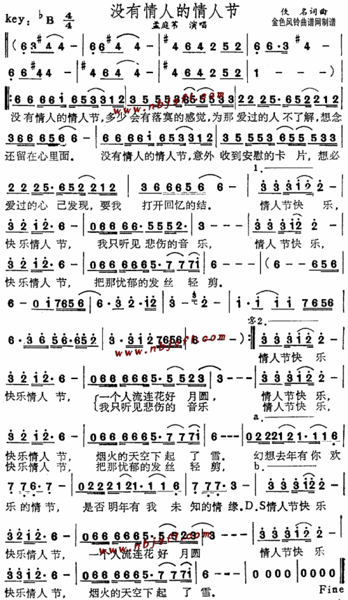 没有情人的情人节