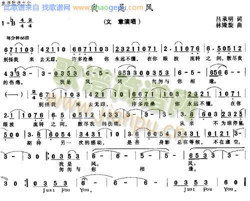 我是风－－－可听