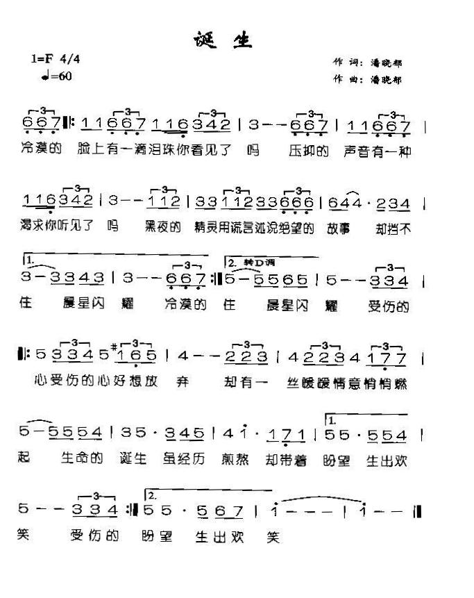 诞生(1)