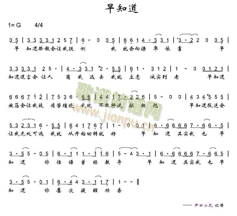 早知道