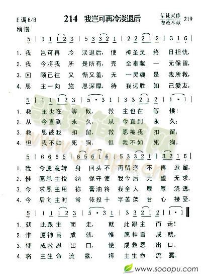 我岂可再冷淡退后