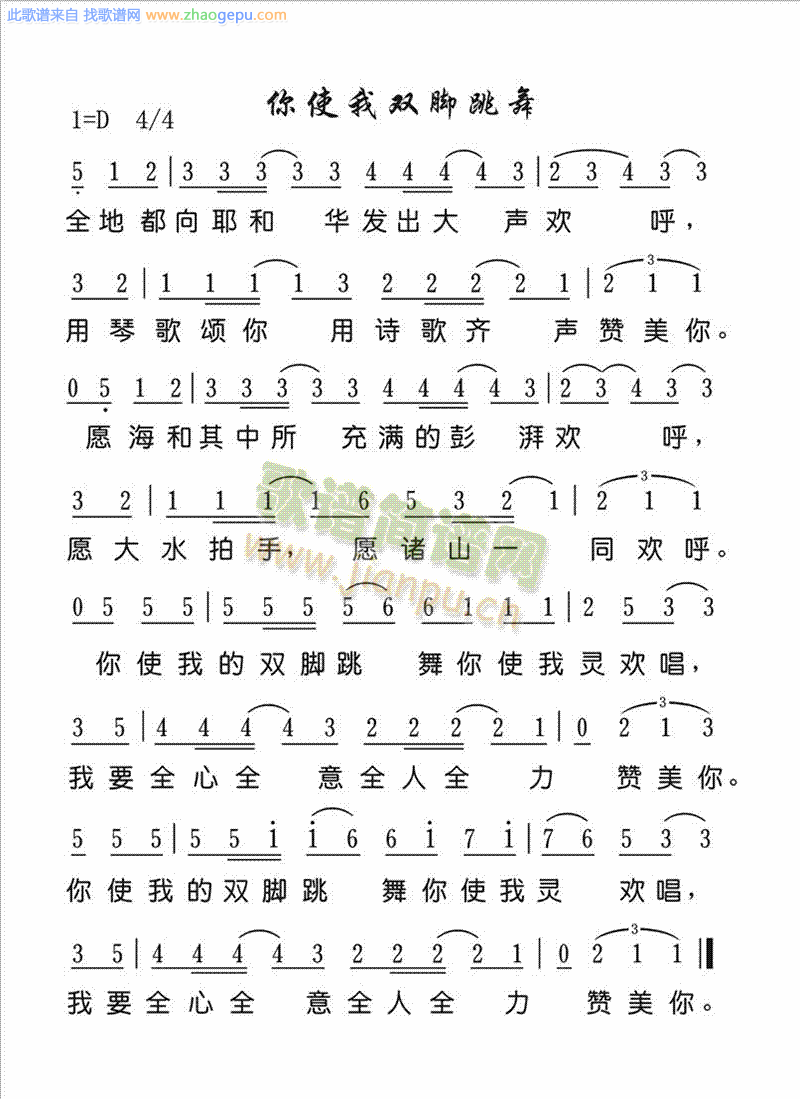 007-你使我双脚跳舞