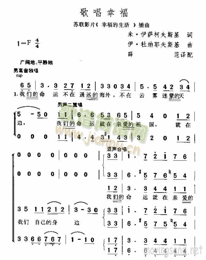 歌唱幸福