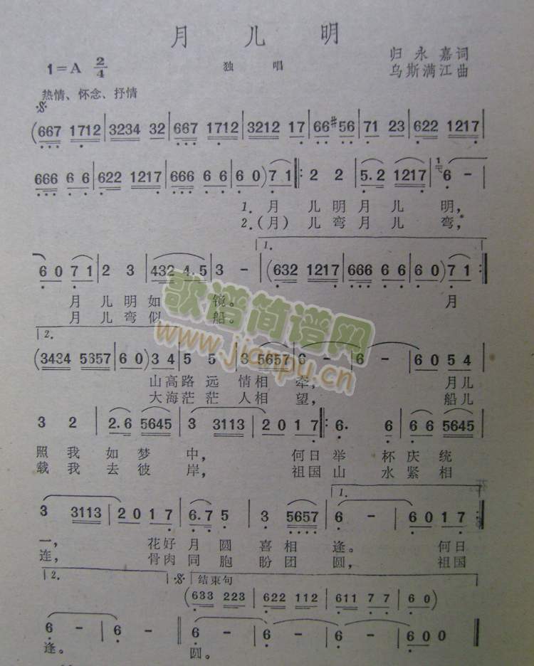 月儿明