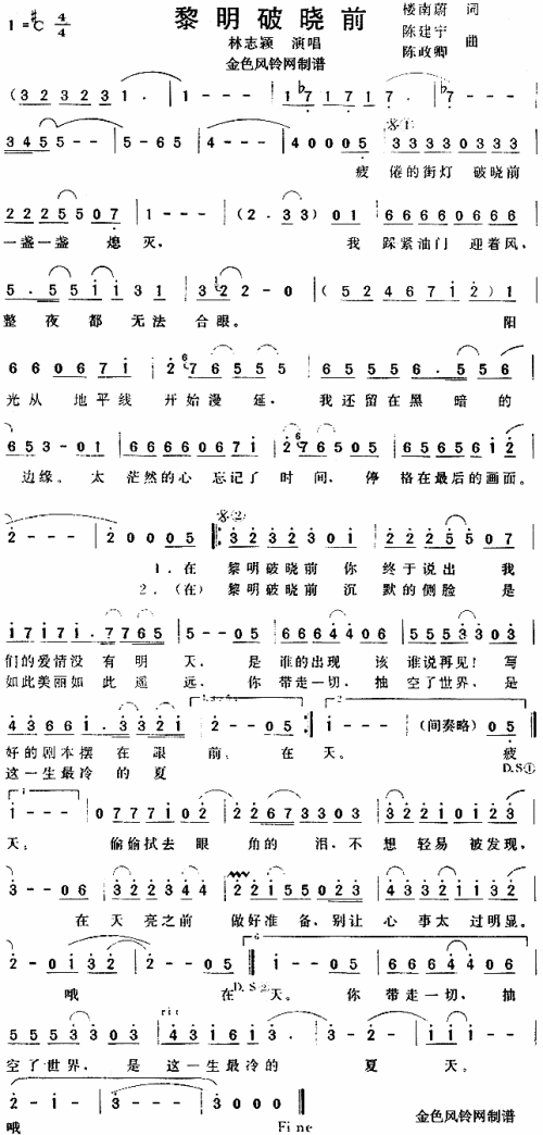黎明破晓前