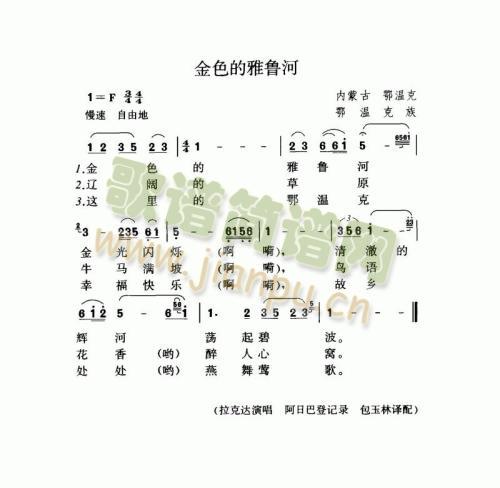 金色的雅鲁河