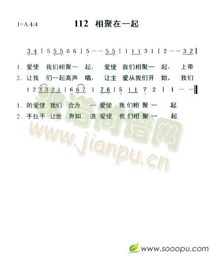 相聚在一起