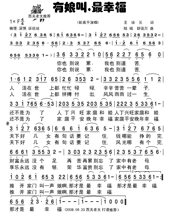 有娘叫，最幸福清晰