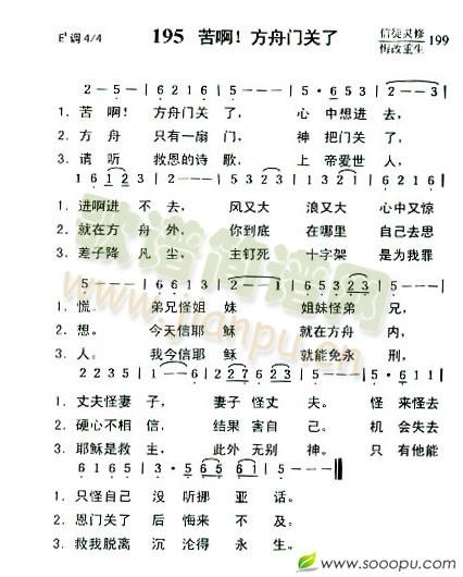哭啊！方舟门关了
