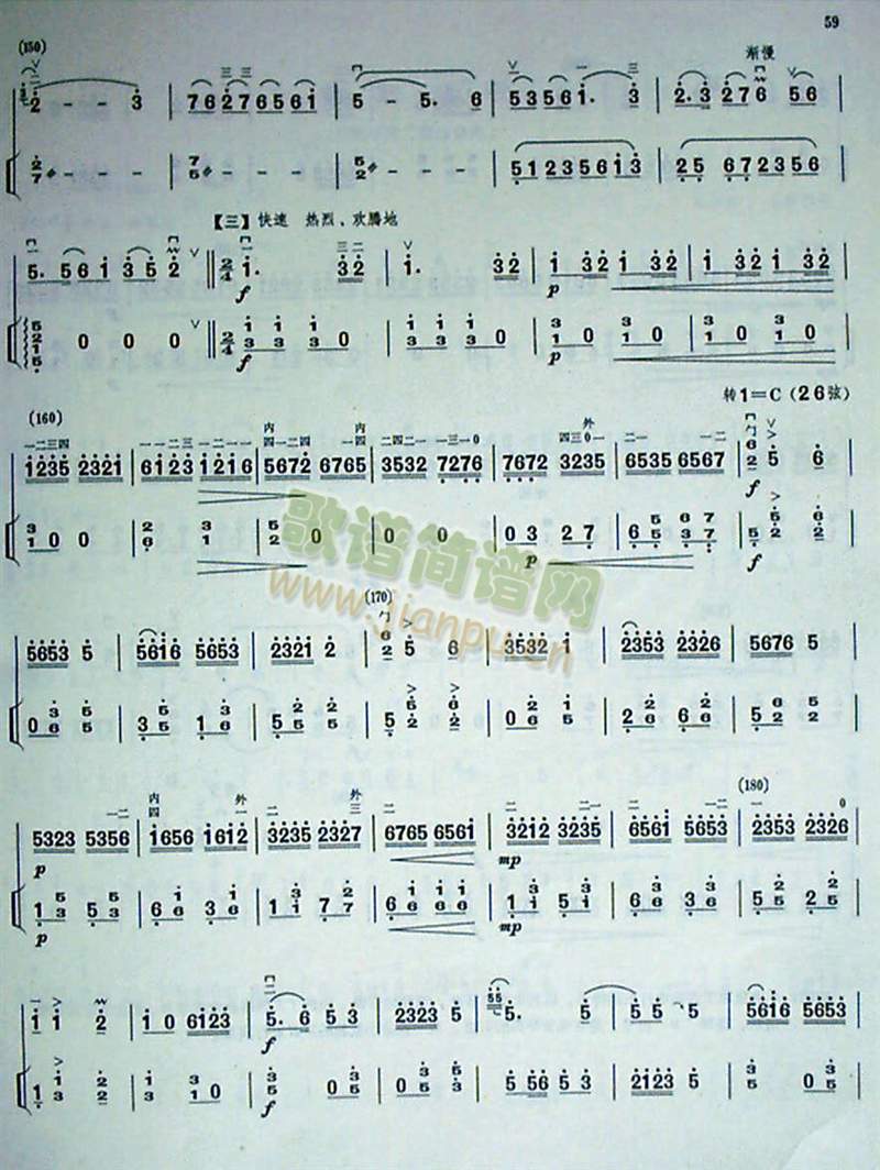 欢庆锣鼓6