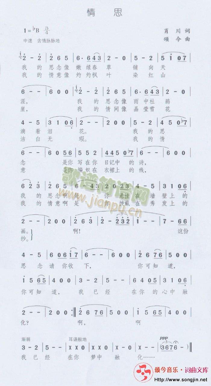 情思