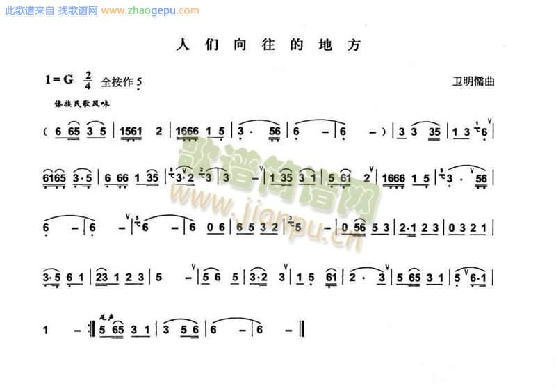 人们向往的地方