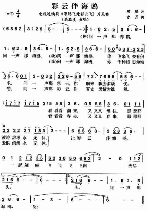 彩云伴海鸥.