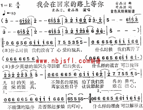 我会在回家的路上等你--黄品洁、黄品源
