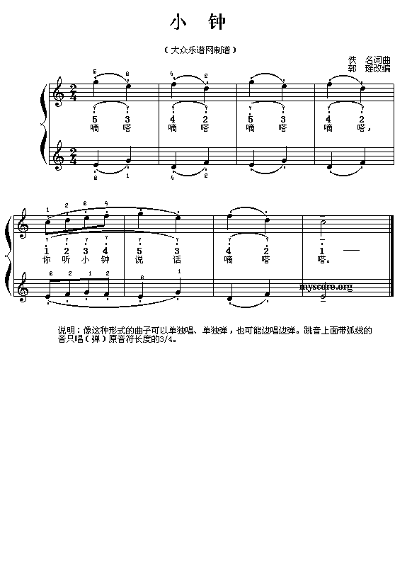 小钟