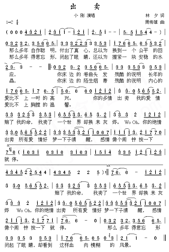 出卖1