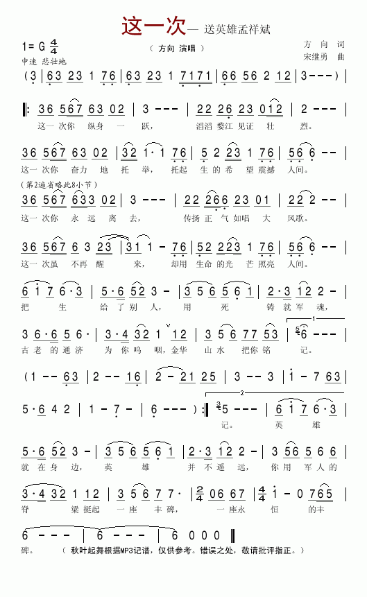 这一次
