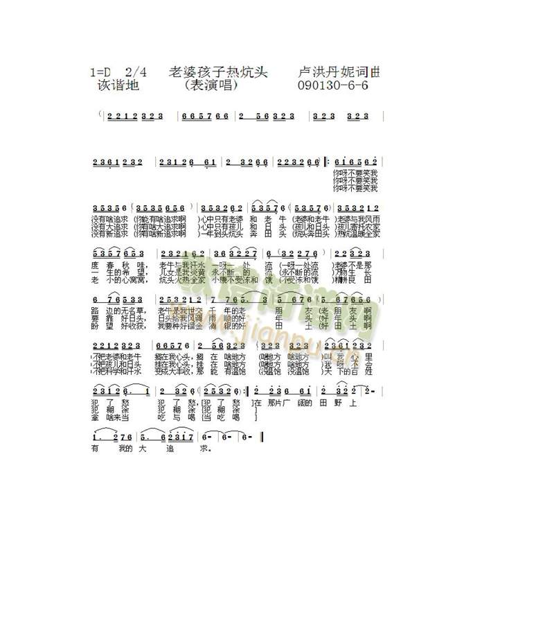 老婆孩子热炕头6-6