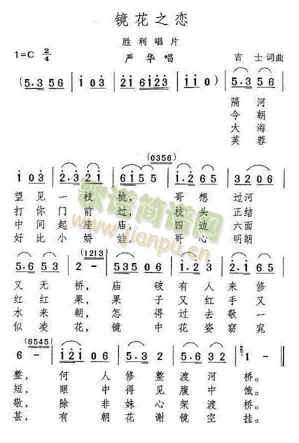 镜花之恋