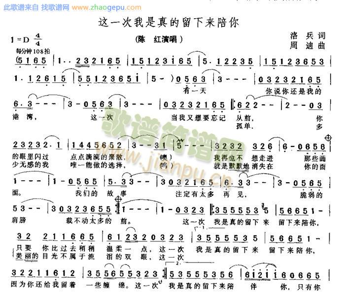 这一次我是真的留下来陪你