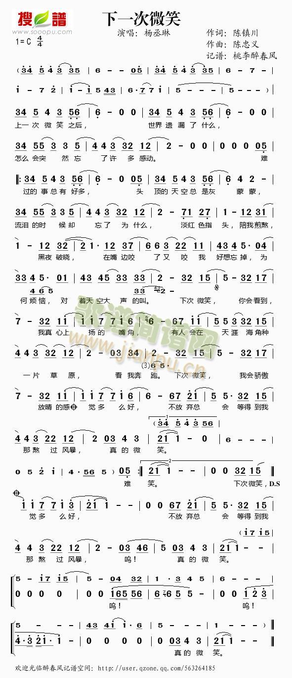 下一次微笑