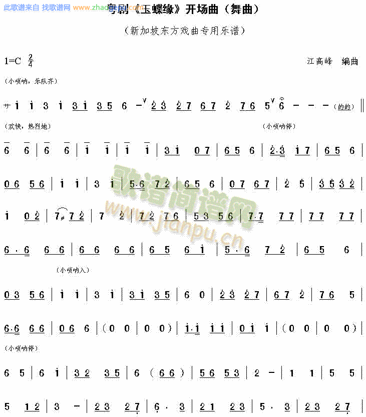 玉蝶缘
