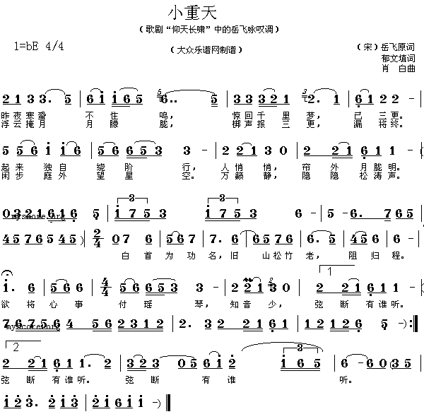 小重天