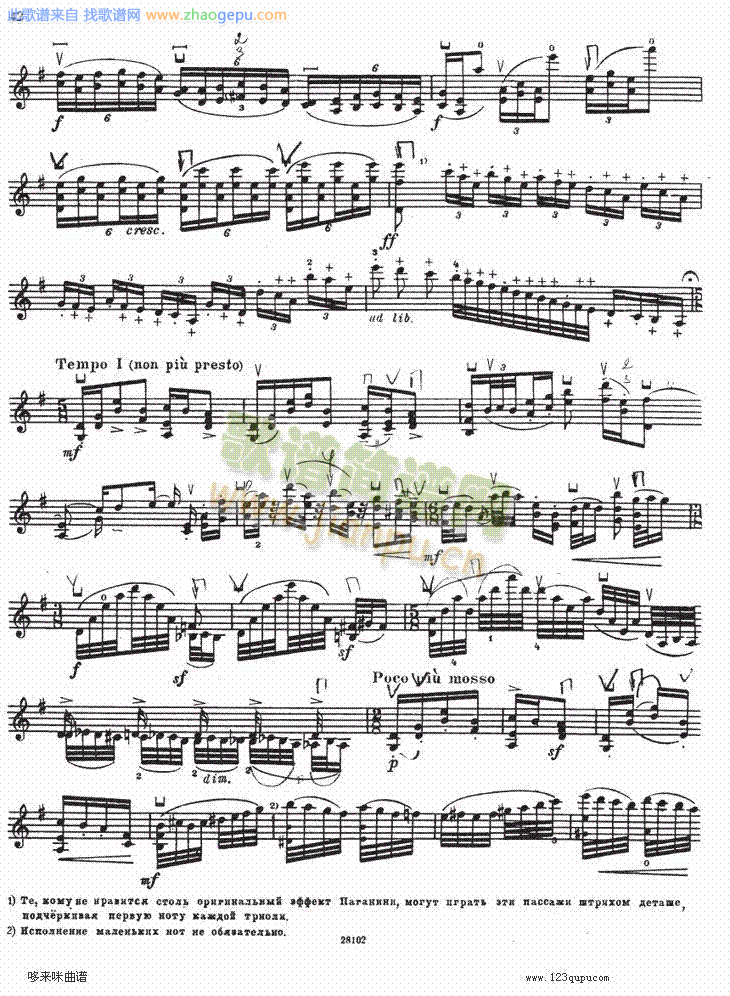 伊萨伊小提琴奏鸣曲（sonate No5）