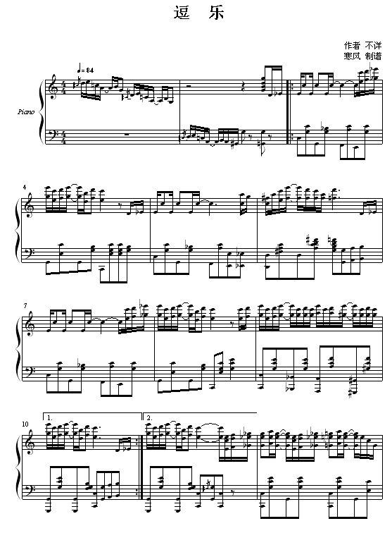 逗乐