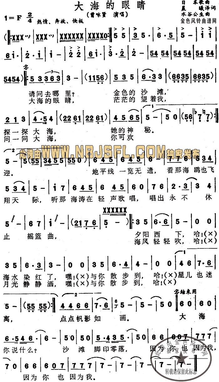 大海的眼睛