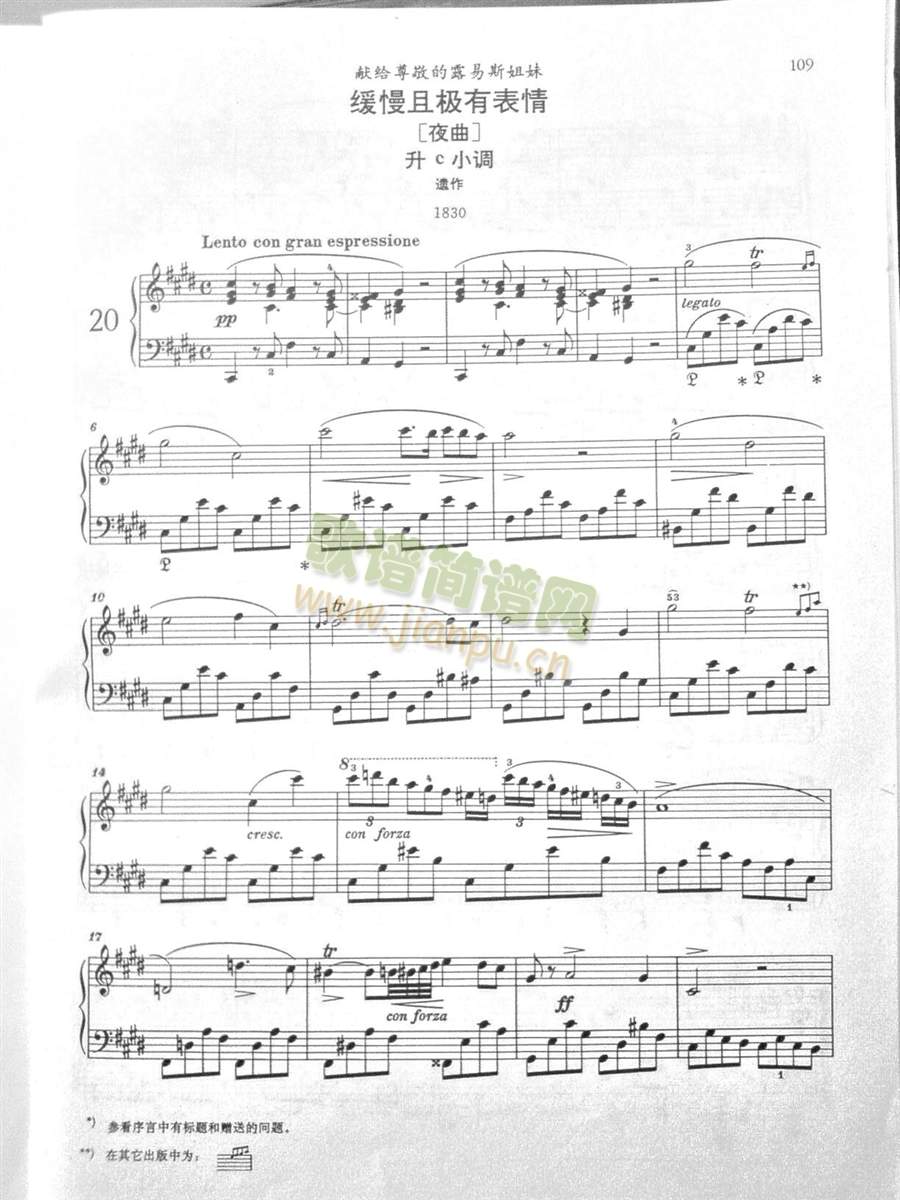 肖邦夜曲20