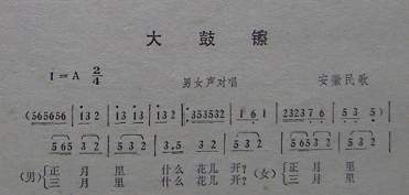 大鼓镲（安徽民歌）