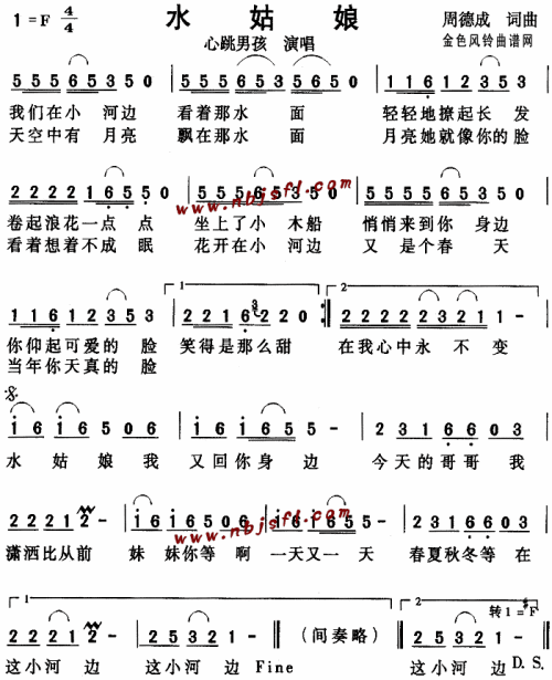 水姑娘--心跳男孩