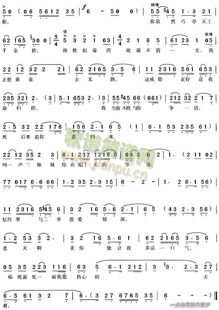 一场大梦今方醒5