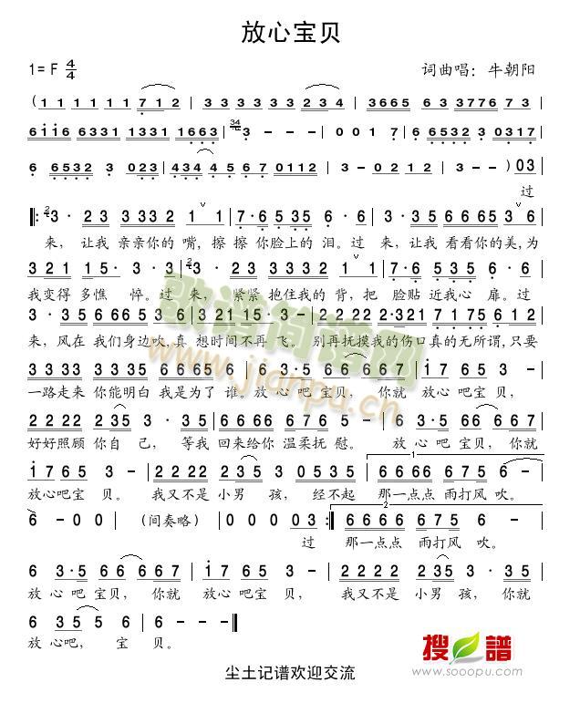 放心宝贝